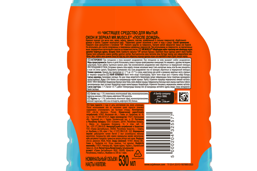 

Чистящее средство для мытья окон и зеркал Mr. Muscle После дождя 530 мл