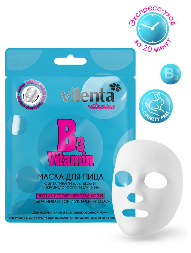 

Маска для лица Vilenta Vitamins B3 Vitamin против несовершенства кожи 28 г