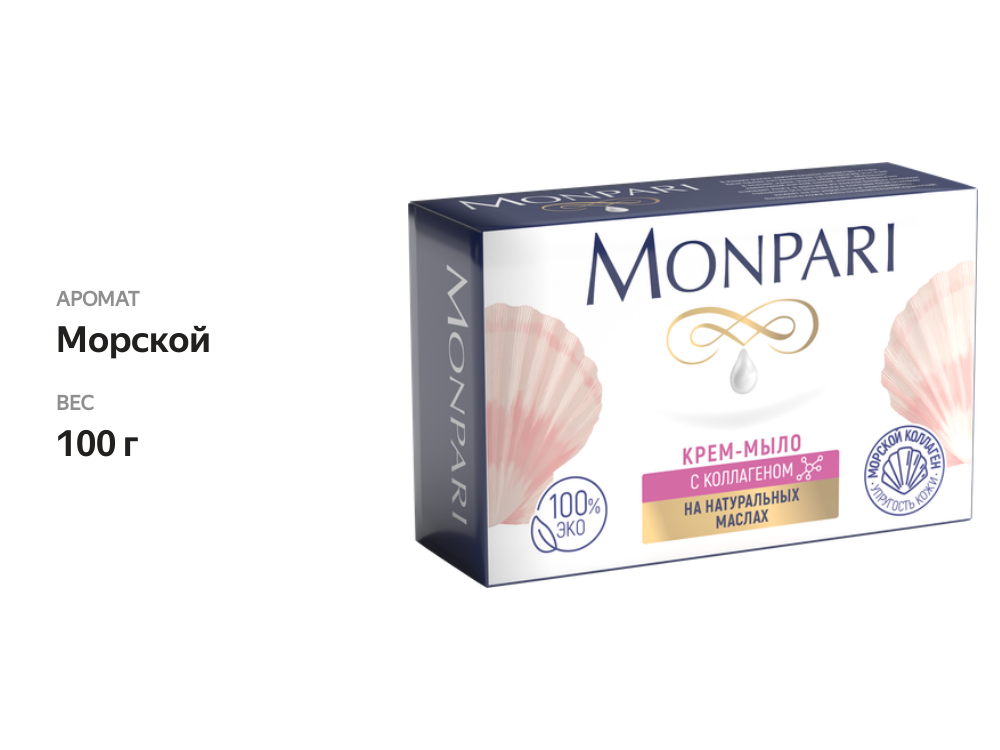 

Мыло туалетное Monpari с коллагеном 100 г