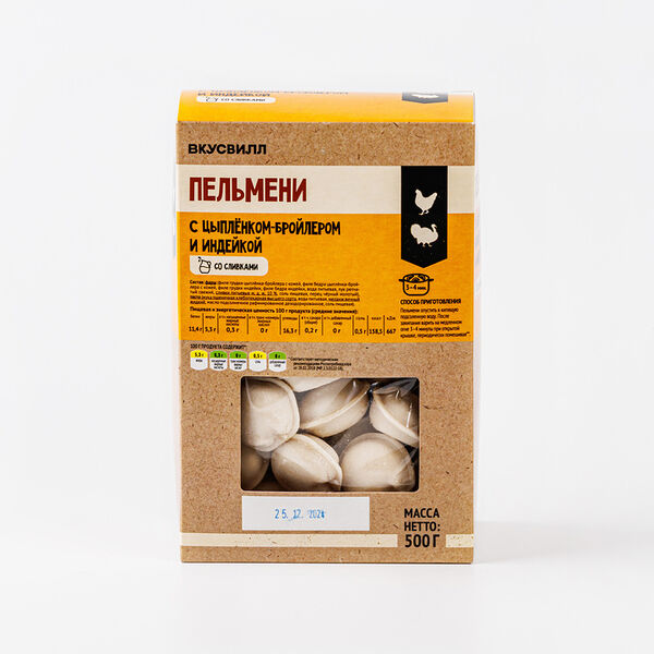 Пельмени ВкусВилл с цыпленком и индейкой со сливками 500 г