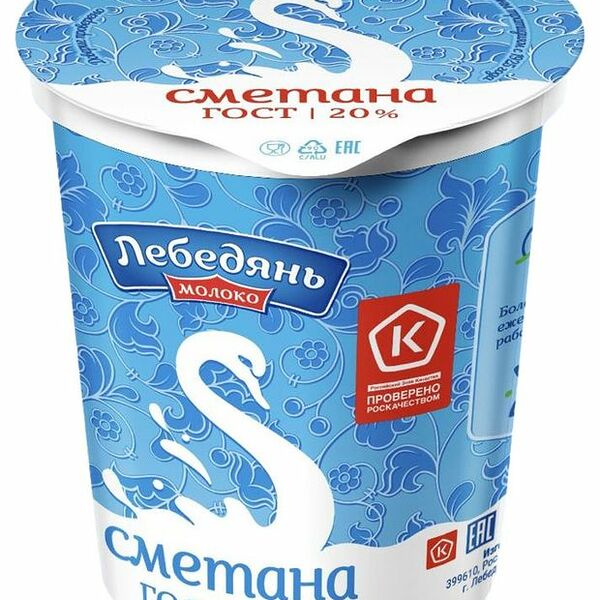 Сметана Лебедяньмолоко 20% 300 г