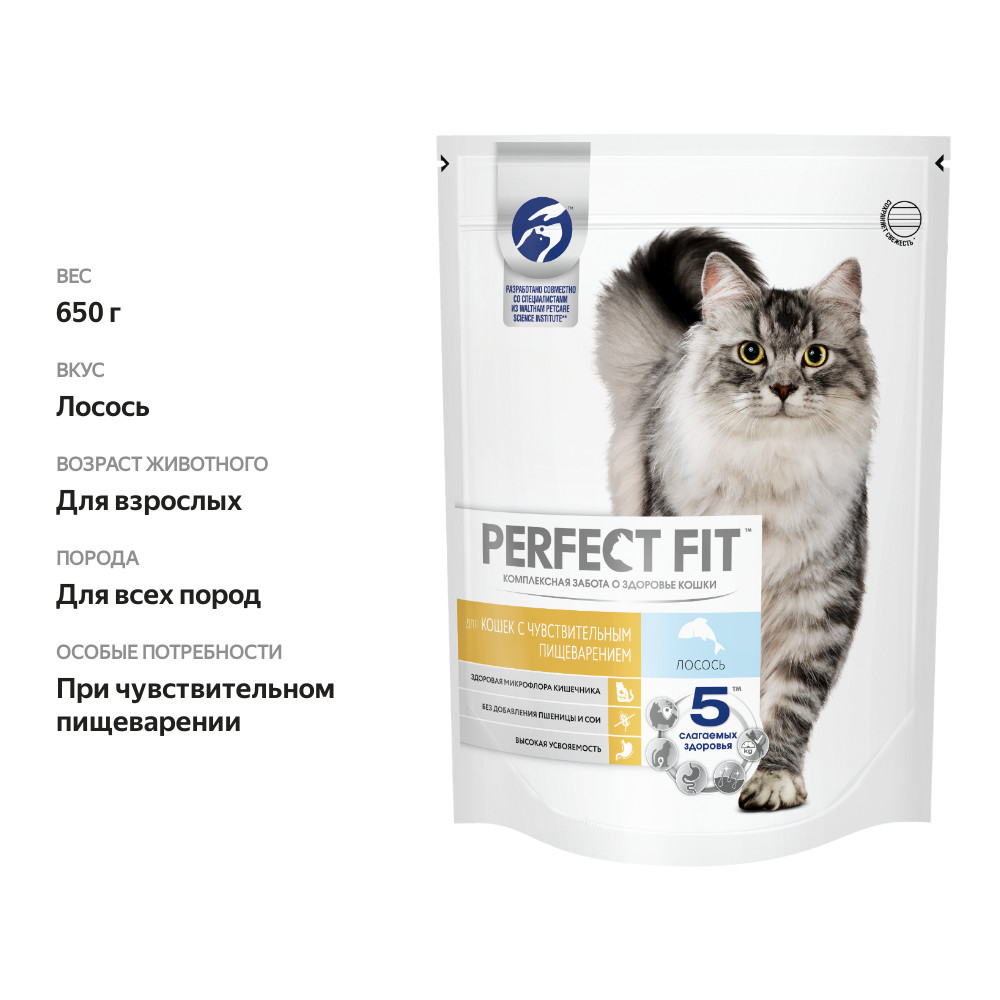 

Сухой корм Perfect Fit Sensitive Лосось для взрослых кошек с чувствительным пищеварением 650 г