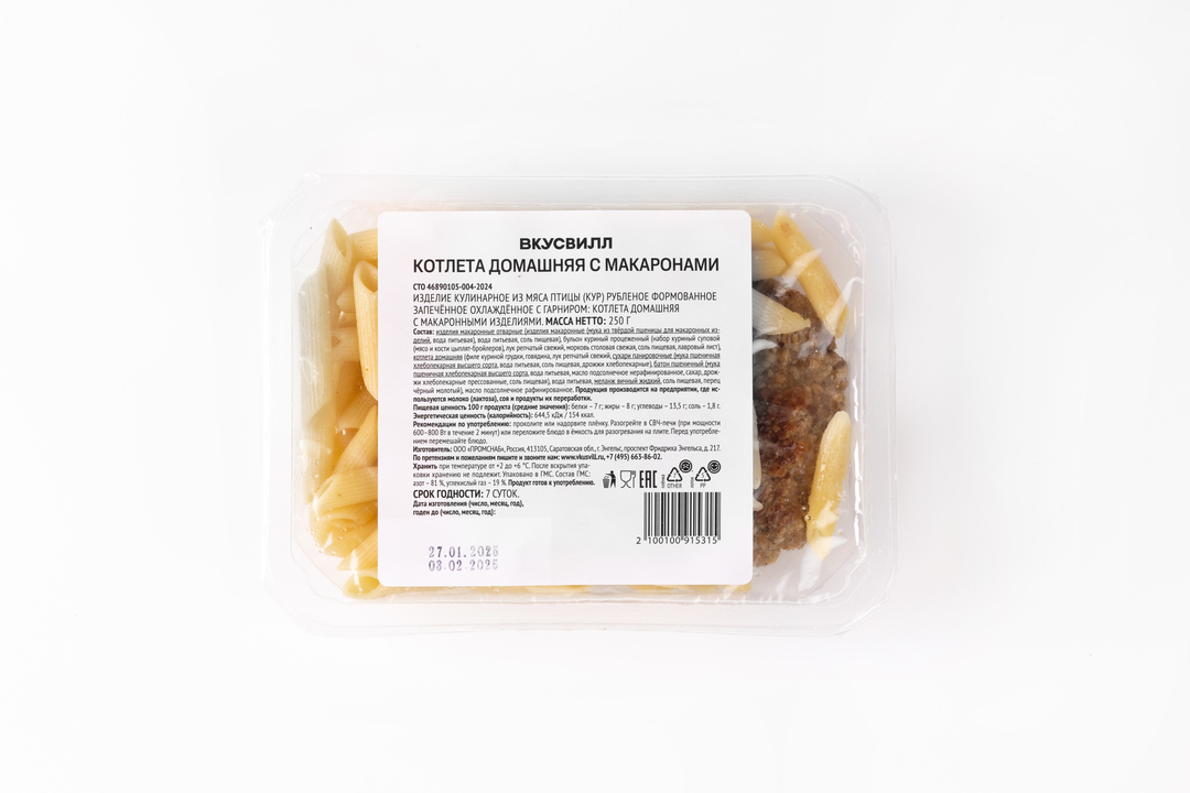 

Котлета домашняя с макаронами ВкусВилл 250 г