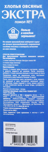 

Хлопья овсяные ТУГОВА ГОРА Экстра, 800 г