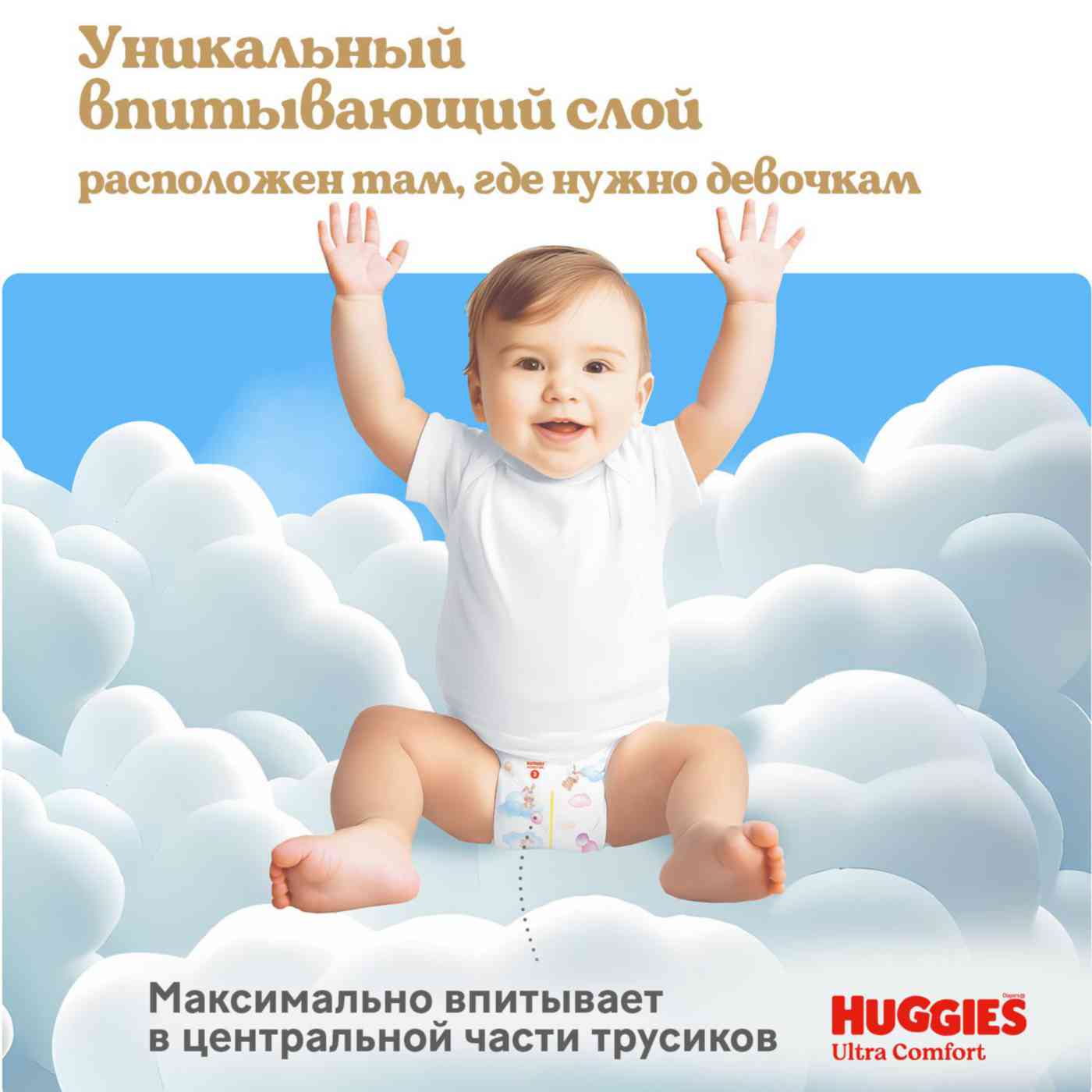 

Подгузники-трусики для девочек Huggies Ultra Comfort 6-XL 15-25 кг 38 шт.