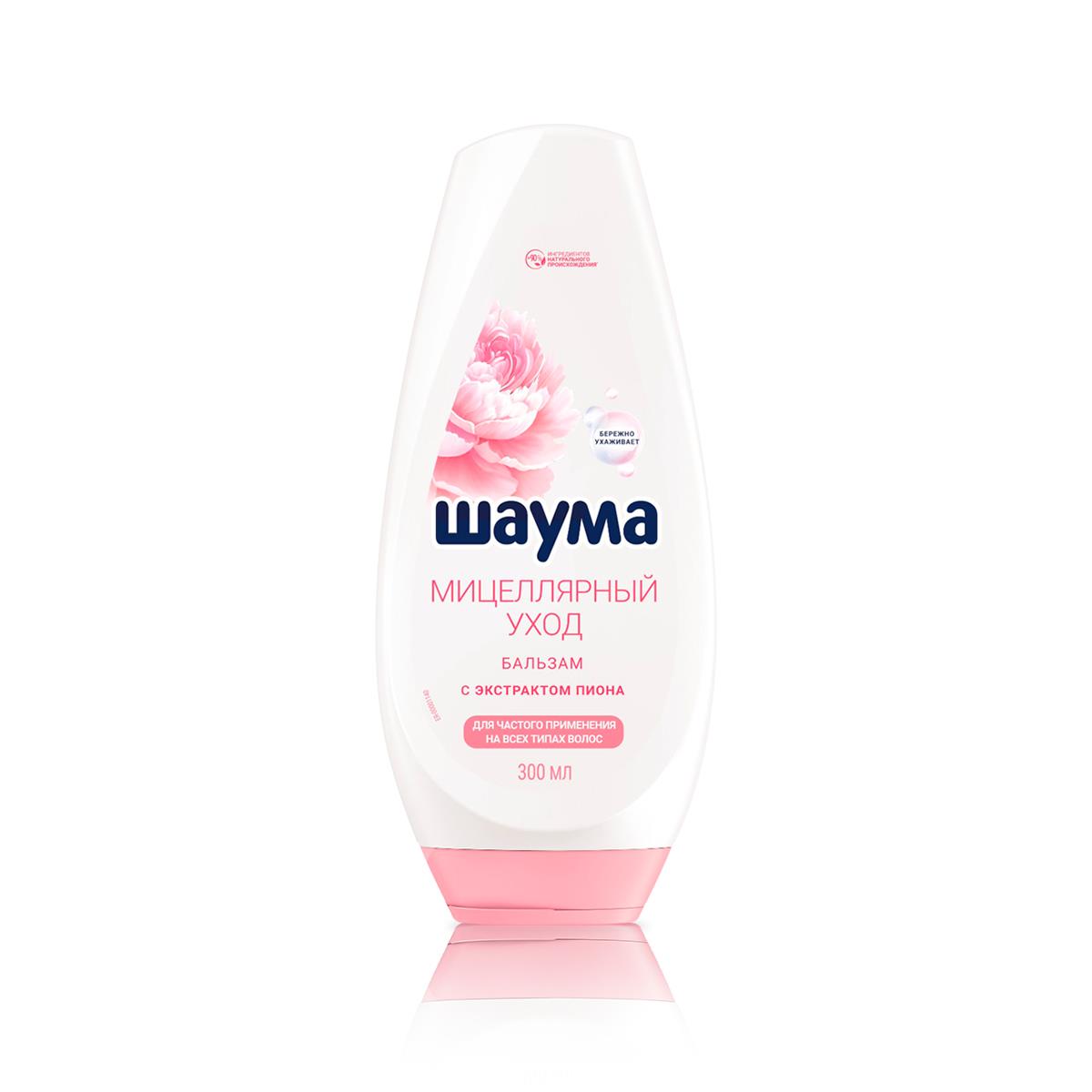 

Бальзам-ополаскиватель для волос Шаума Мицеллярный уход 300 мл