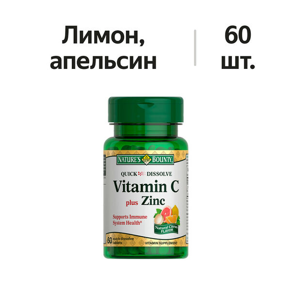 Nature's Bounty Vitamin C plus Zinc таблетки 60 шт 