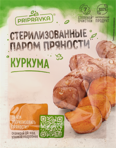 

Куркума PRIPRAVKA