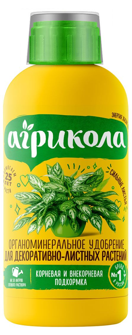 

Удобрение для декоративнолистных растений Агрикола Аква 250 мл