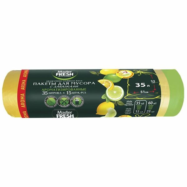 Пакеты для мусора Master Fresh Aroma Lemon 35 л 15 шт