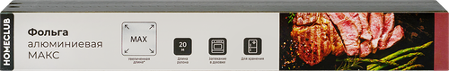 Фольга алюминиевая Homeclub Макс, 29 см, 12 мкм, 20 м