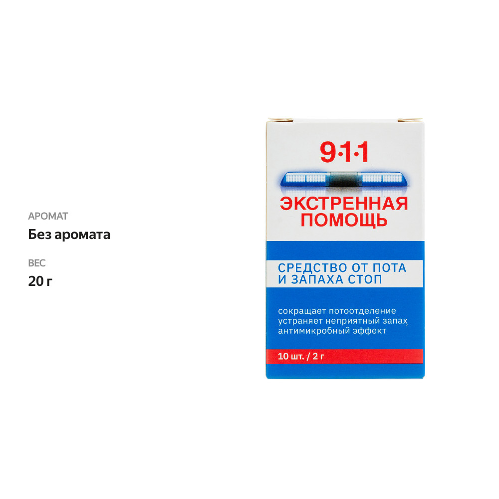 

Средство от пота и запаха стоп 911 Экстренная помощь 2 г 10 шт.