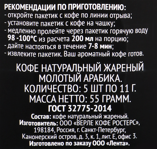 

Кофе молотый PREMIUM CLUB Ethiopia/Brazil в индивидуальных фильтр-пакетах, 5шт