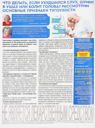 

Журнал Сделай паузу. Спецвыпуск