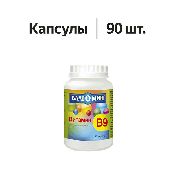 Благомин Витамин B9 фолиевая кислота капсулы 90 шт