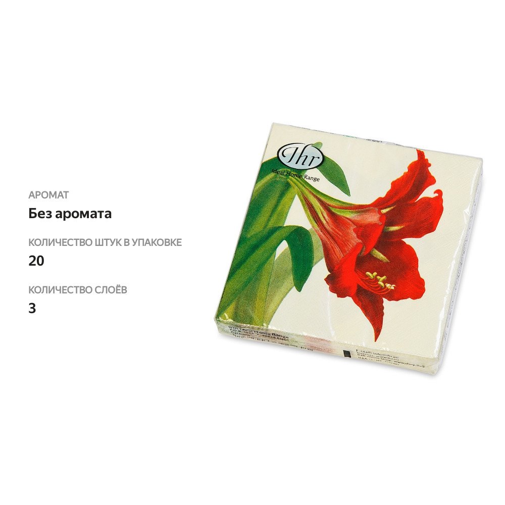 

Салфетки IHR Winter Rose/Red Beauty 33х33 см. кремовые IHR ассорти упк 20шт
