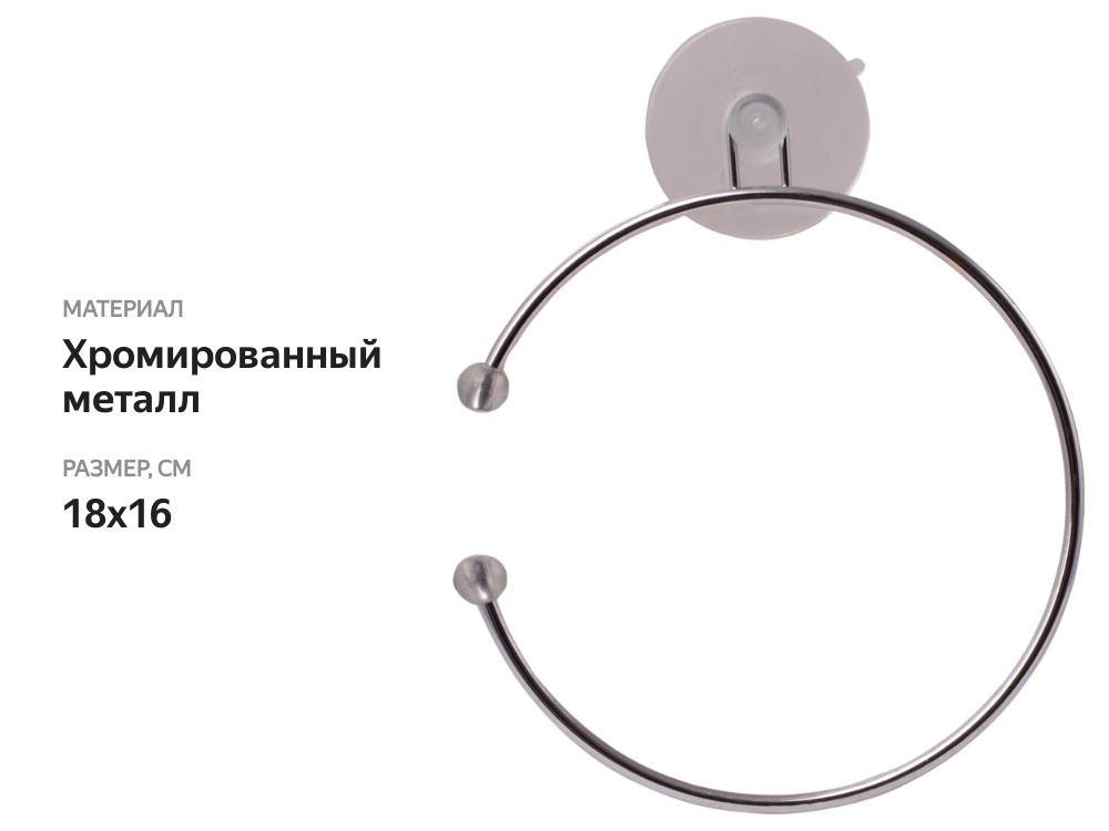 

Держатель для полотенца Рыжий кот хромированный металл пластик арт. 312055