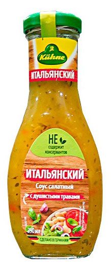 

Соус Kuhne Салатный Итальянский 250 мл