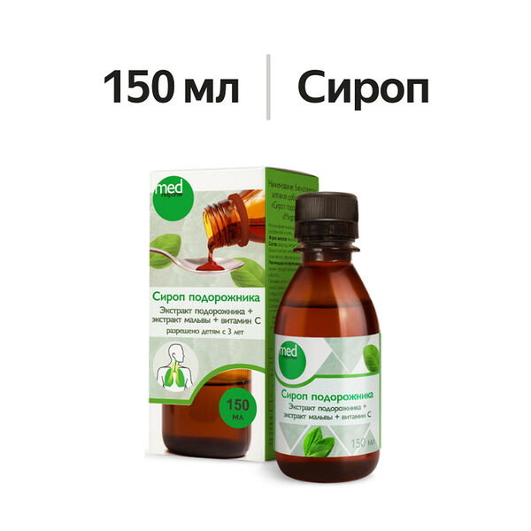 Medresponse сироп подорожника 150 мл