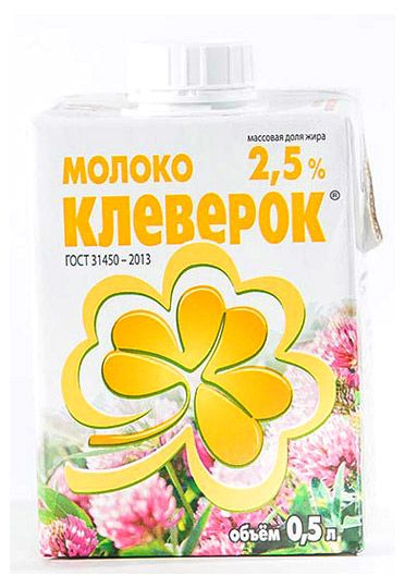 

Молоко ультрапастеризованное 2,5% ТМ Клеверок