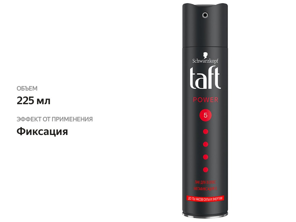 

Лак для волос Тафт Power мегафиксация 5 225 мл