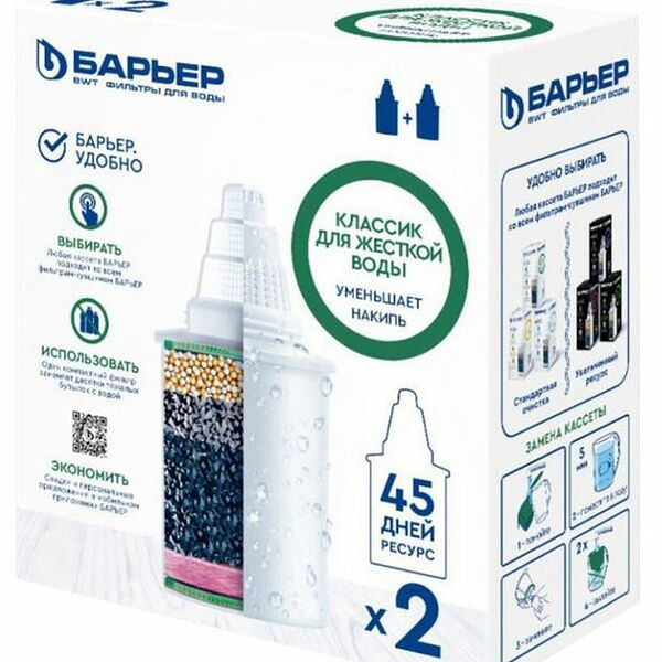 Комплект сменных кассет Барьер для фильтров-кувшинов, 2 шт