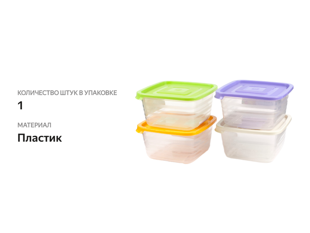 

Контейнер для продуктов Martika Унико 0.9 л в ассортименте