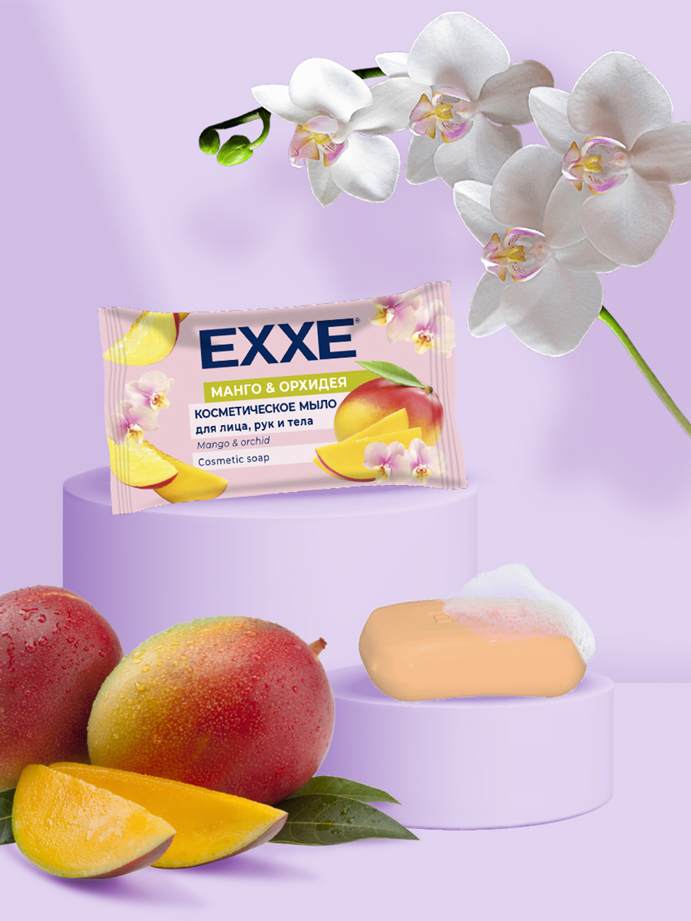 

Мыло Exxe Манго и орхидея 75 г
