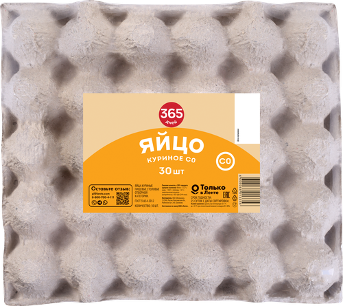 

Яйцо куриное 365 дней С0 30 шт. 1.8 кг
