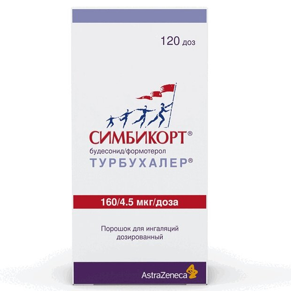 Симбикорт Турбухалер порошок для ингаляций 160 мкг + 4.5 мкг/доза 120 доз