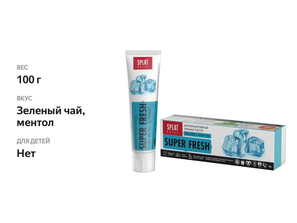 

Зубная паста Splat Daily Super Fresh 100 г