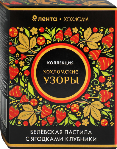 

Пастила Лента Русские узоры Хохлома Белевская воздушная с клубникой 100 г