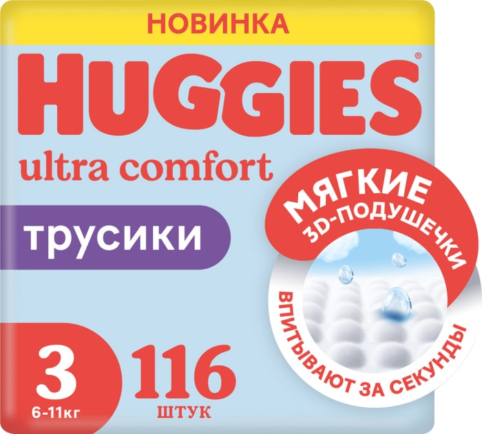 

Трусики-подгузники Huggies 3, 6-11 кг, для мальчиков, 116 шт.