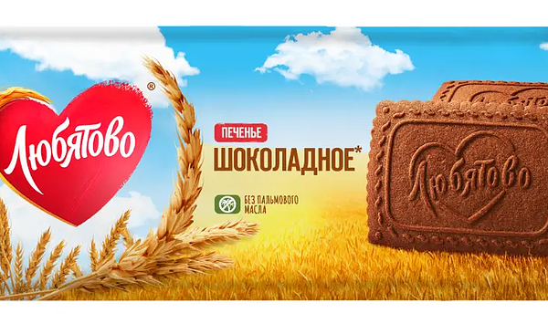Печенье сахарное Любятово Шоколадное 228 г