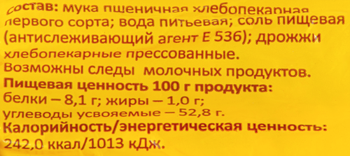 

Хлеб пшеничный Покровский Хлеб Белая буханка в нарезке 250 г