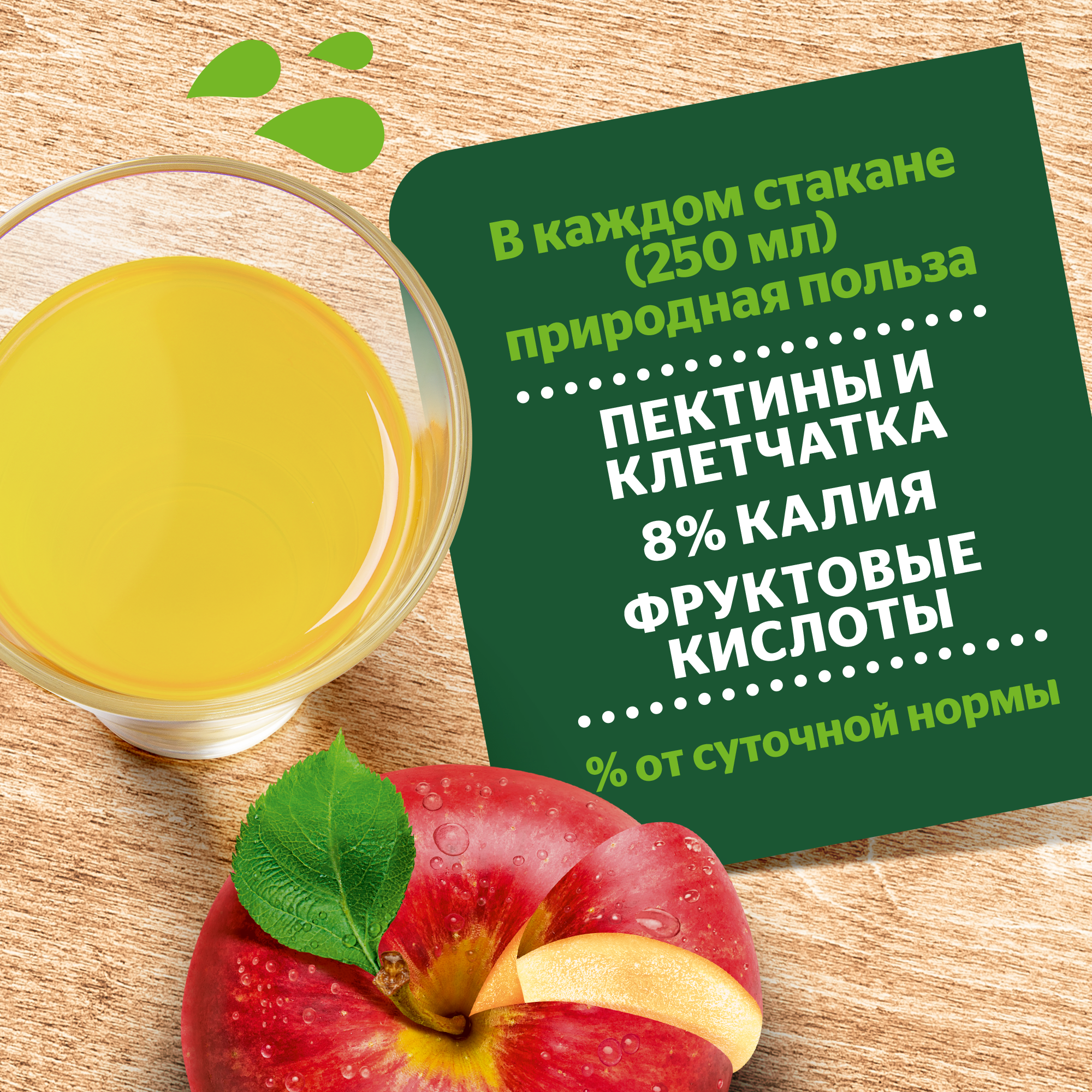 

Нектар Добрый Деревенские яблочки 2 л