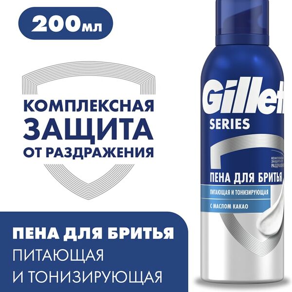 Пена для бритья Gillette Series питающая и тонизирующая 200мл
