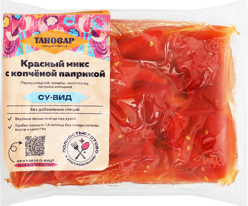 

Красный микс Тановар с копченой паприкой 500 г