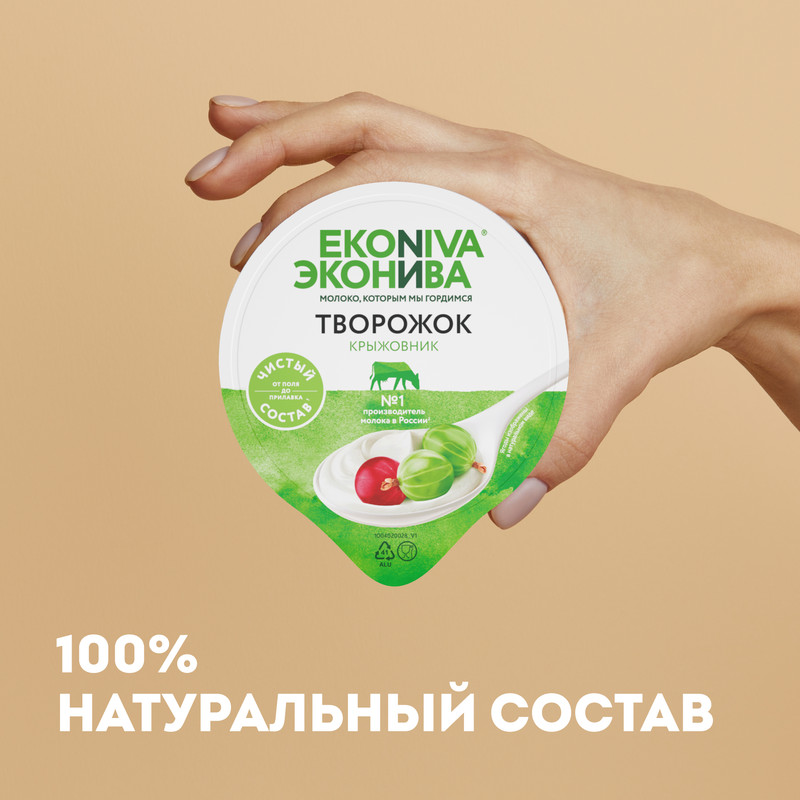 

Творожок ЭкоНива с крыжовником 5% 125 г