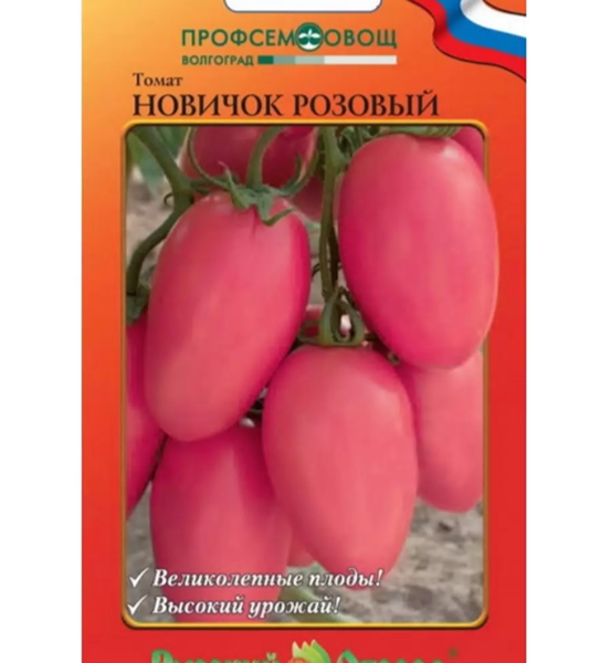 Семена овощей Русский огород Томат Новичок розовый 0,1 г
