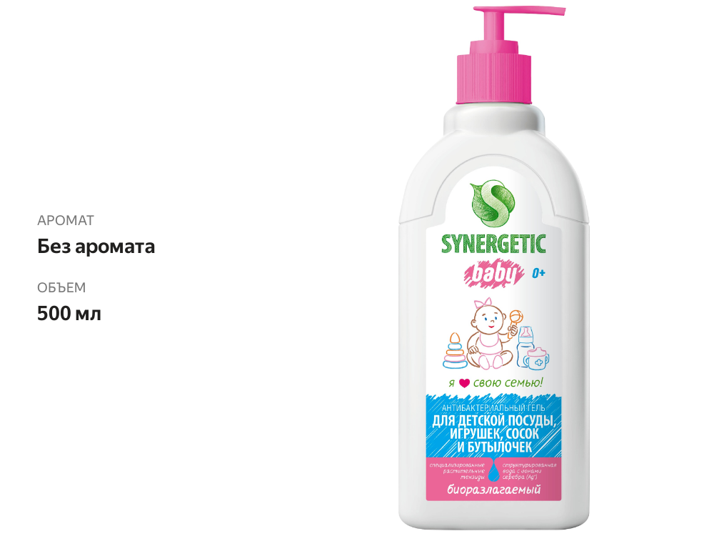 

Средство для мытья посуды Synergetic Baby, 500 мл