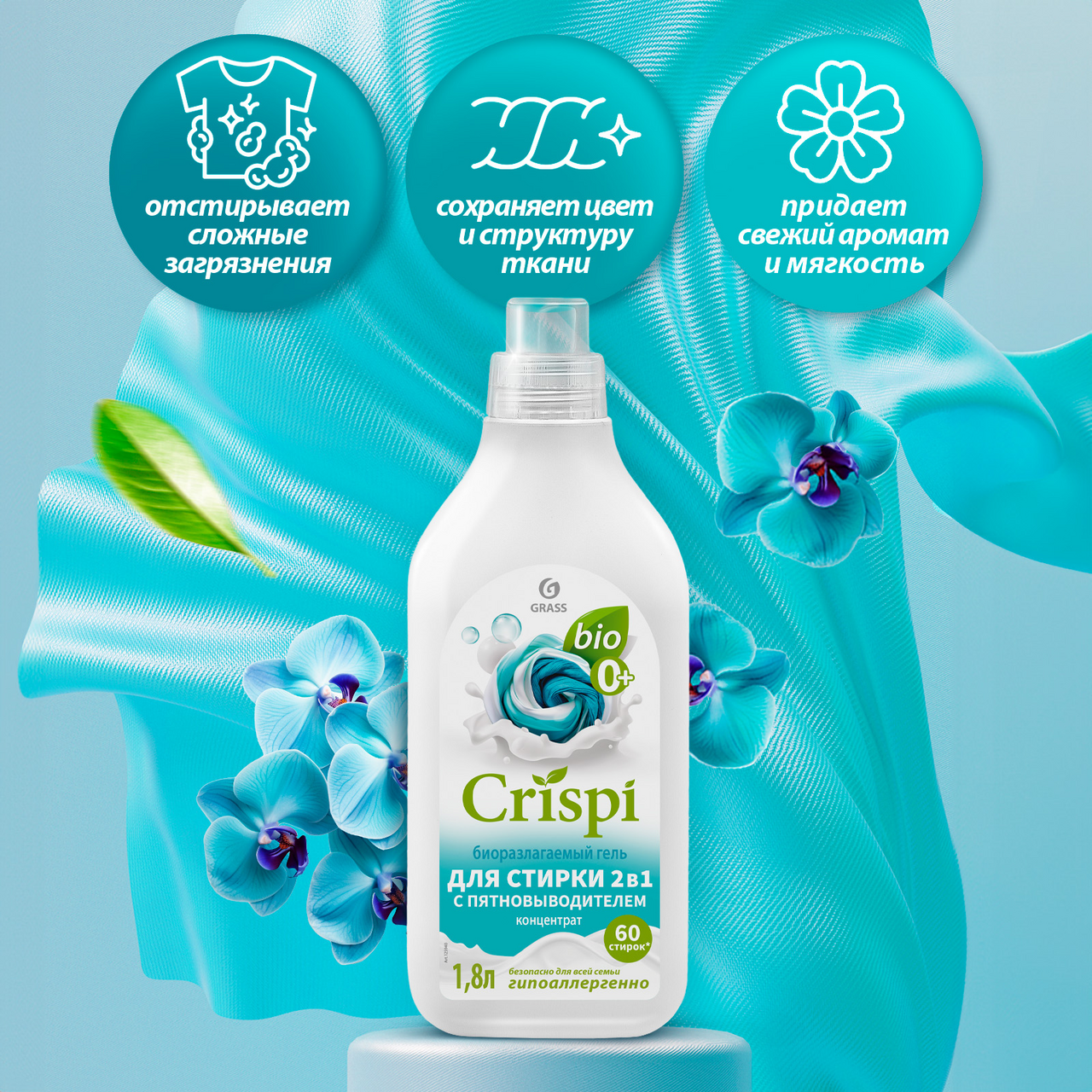 

Гель-концентрат для стирки Grass Crispi 2 в 1 с пятновыводителем 1.8 л