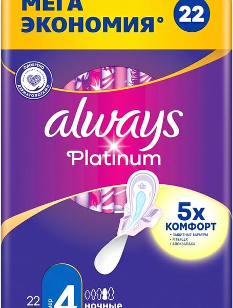 Прокладки Always Platinum Ultra Night 22шт