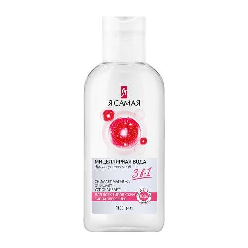 Мицеллярная вода Я самая для всех типов кожи 100 мл