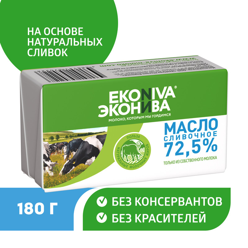 

Масло сливочное ЭкоНива 72.5% 180 г