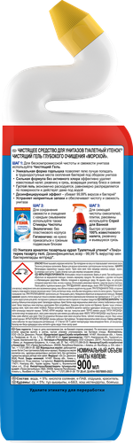 

Чистящее средство для туалета Туалетный утёнок 5в1 Морской 900 мл