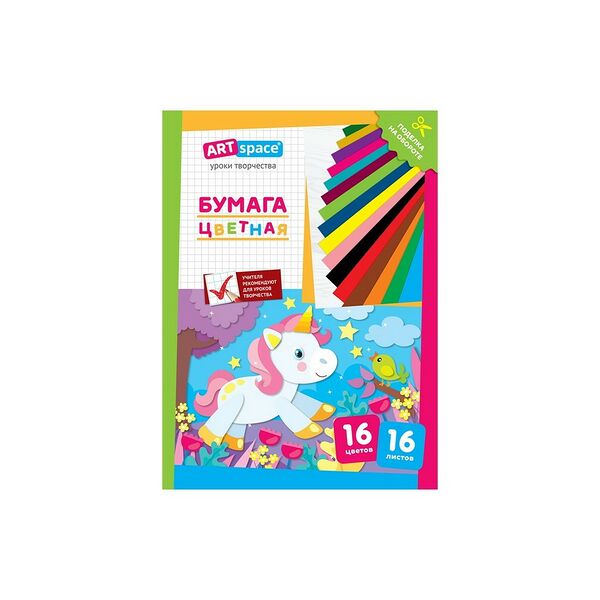 Бумага цветная А4 16л 16цв газетная Единорог  Нб16-16г_28776 Space