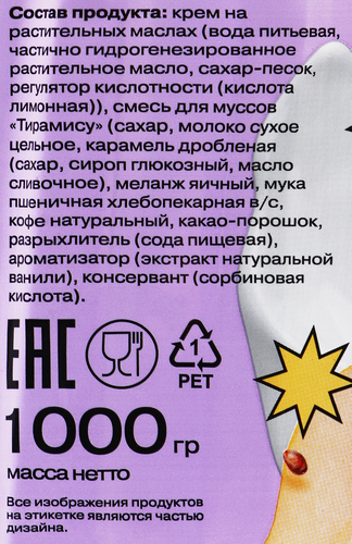

Торт Симфония Десерта Тирамису 1 кг