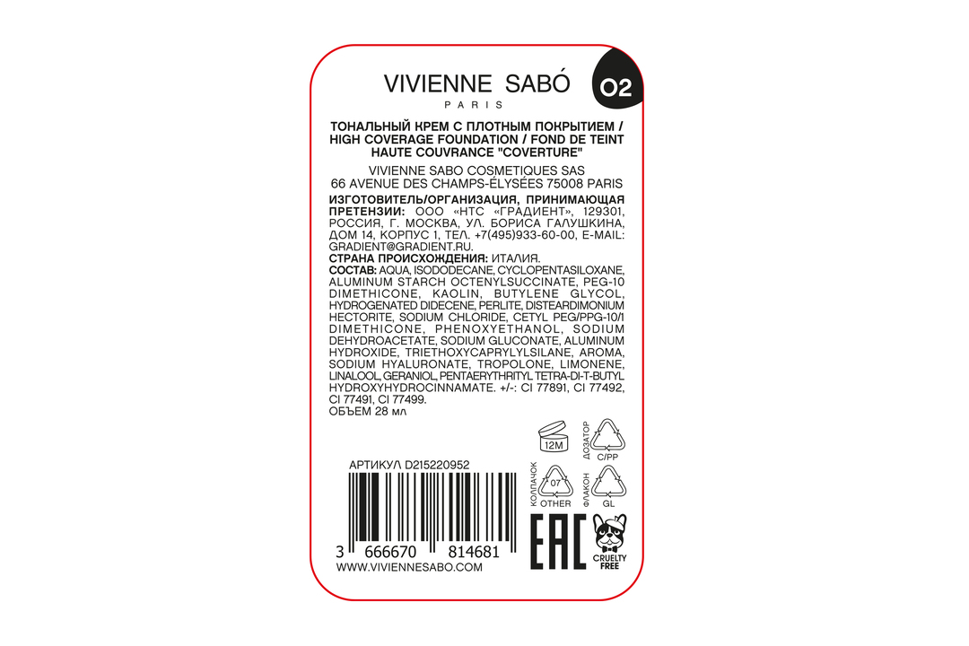 

Крем тональный Vivienne Sabo Coverture тон 02 28 мл