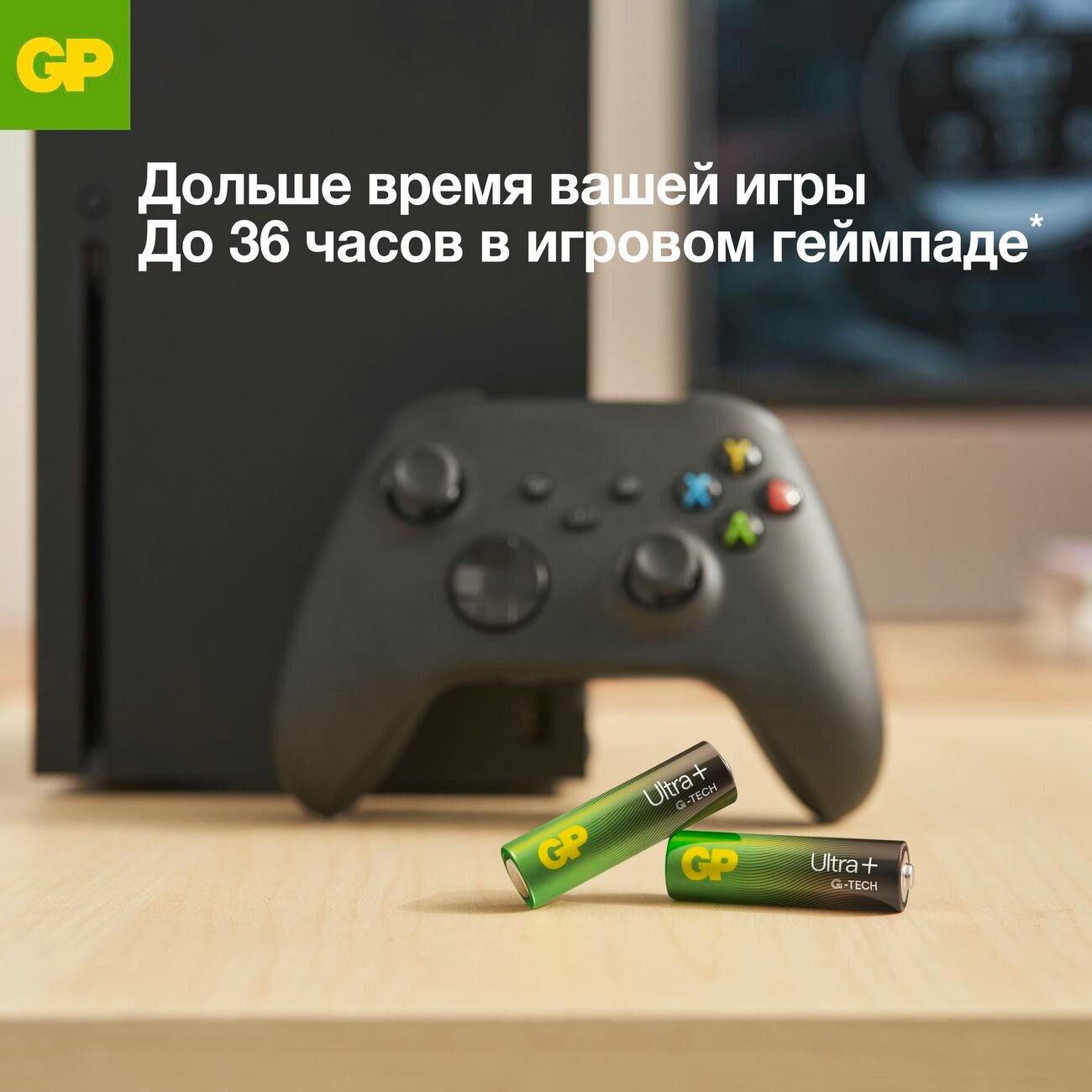 

Батарея GP Ultra Plus ААА, 4 штуки